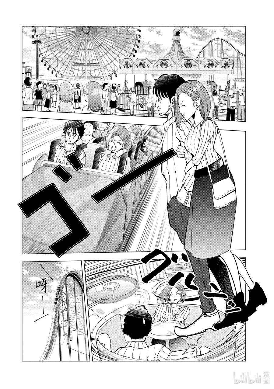 妻子、变成js。22 第22话