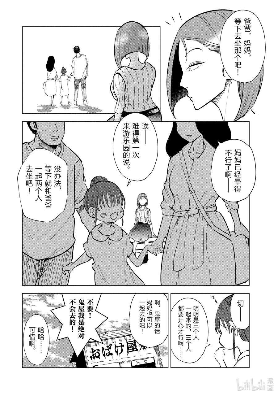 妻子、变成js。22 第22话