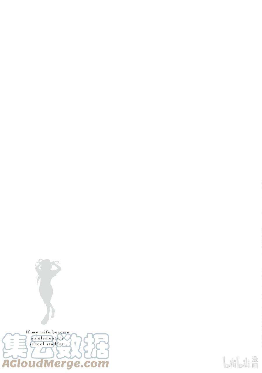 妻子、变成js。24 第24话