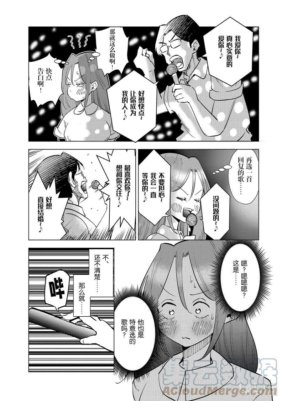 妻子、变成js。24 第24话