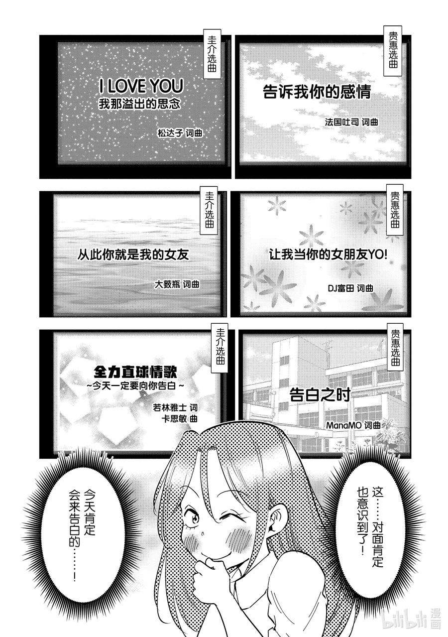 妻子、变成js。24 第24话