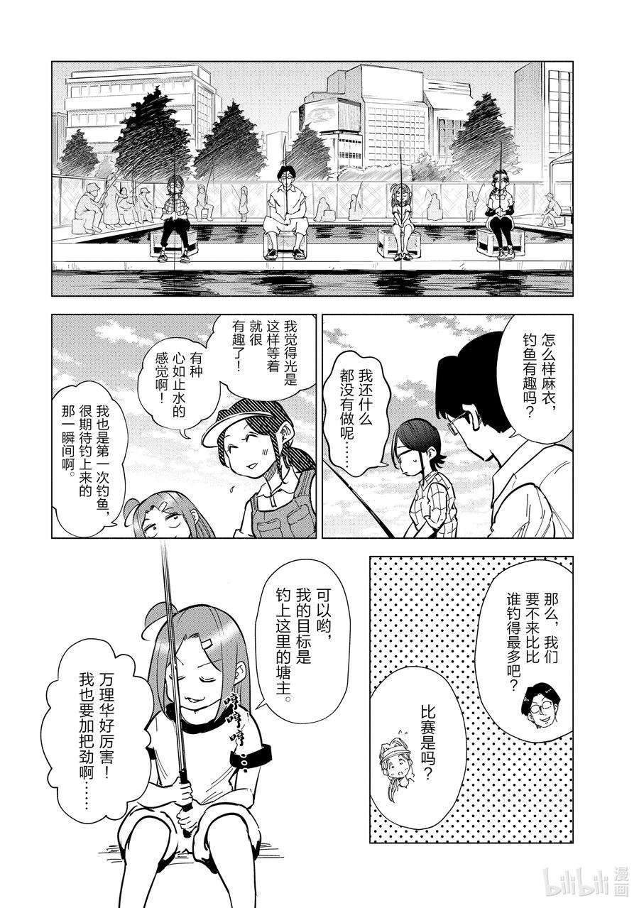 妻子、变成js。24 第24话