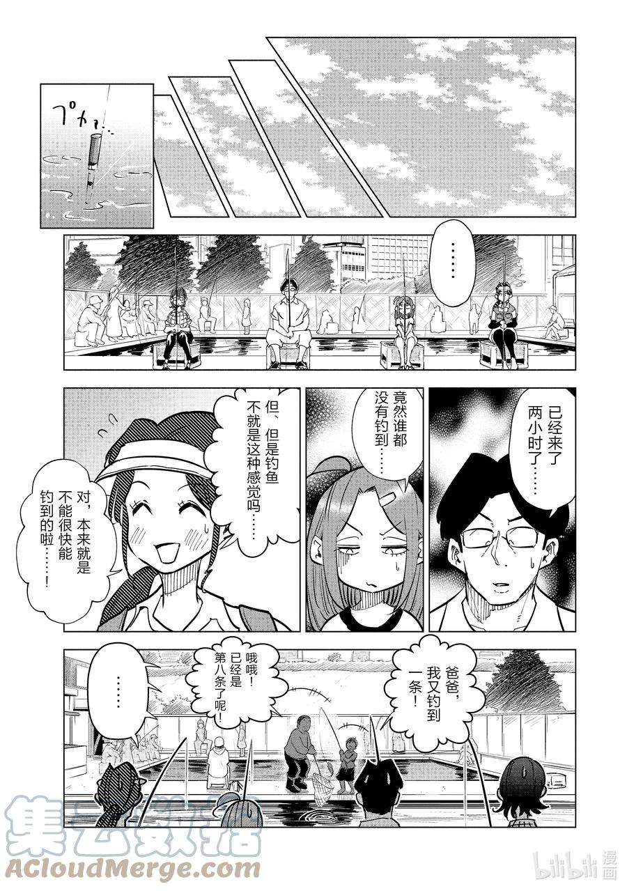 妻子、变成js。24 第24话