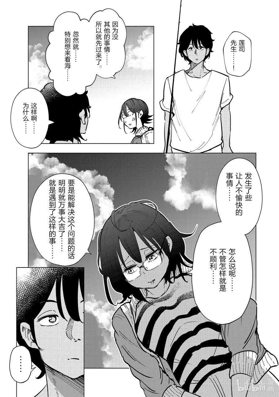 妻子、变成js。25 第25话