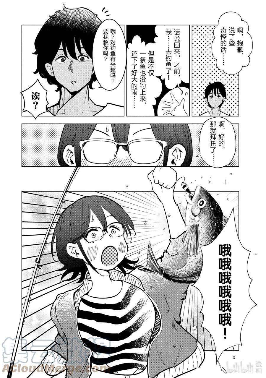 妻子、变成js。25 第25话