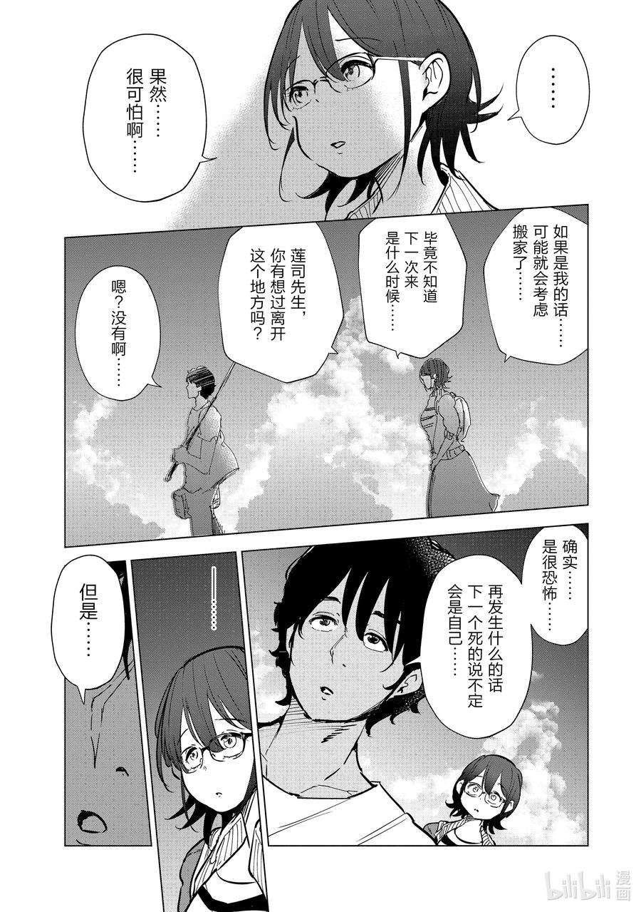 妻子、变成js。25 第25话