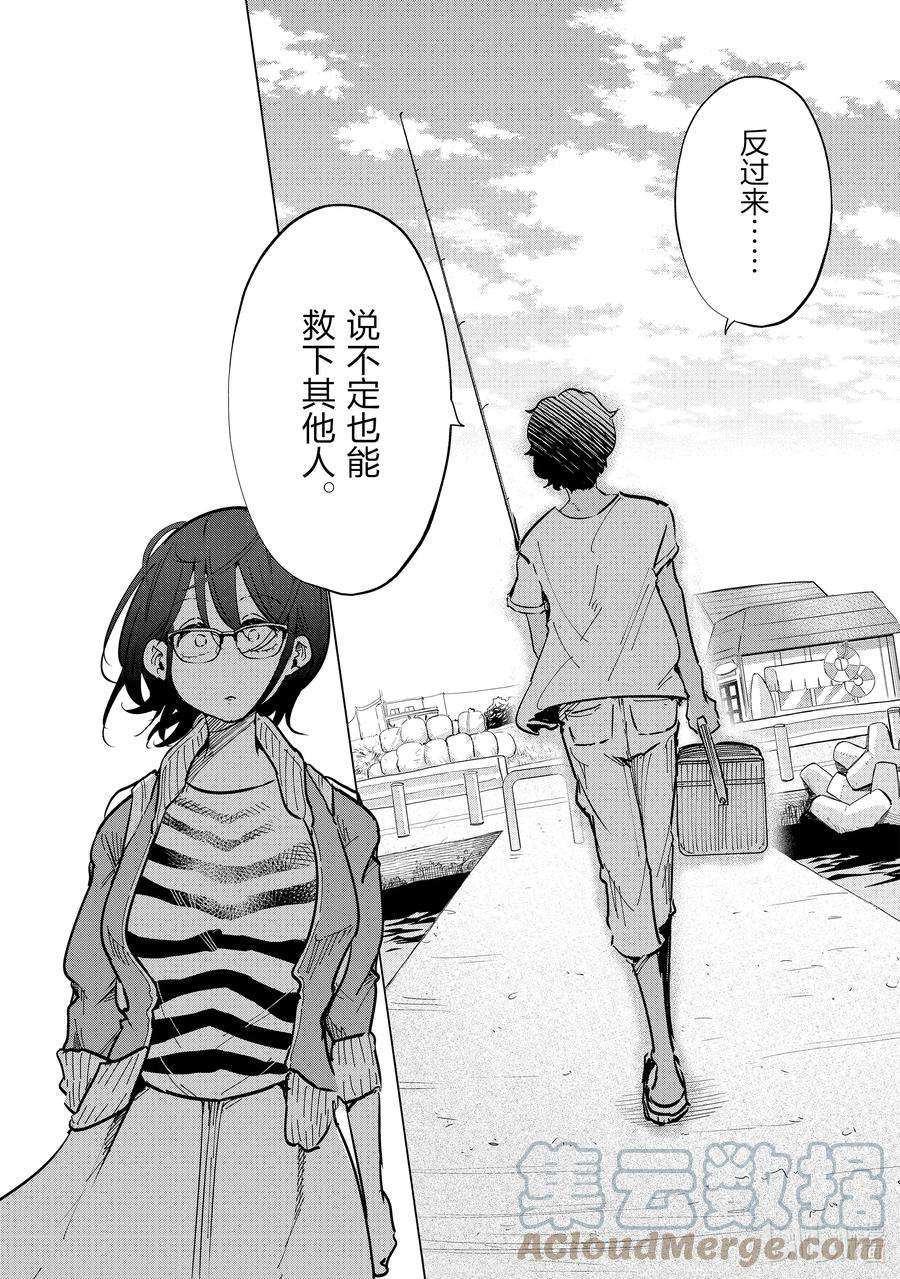 妻子、变成js。25 第25话