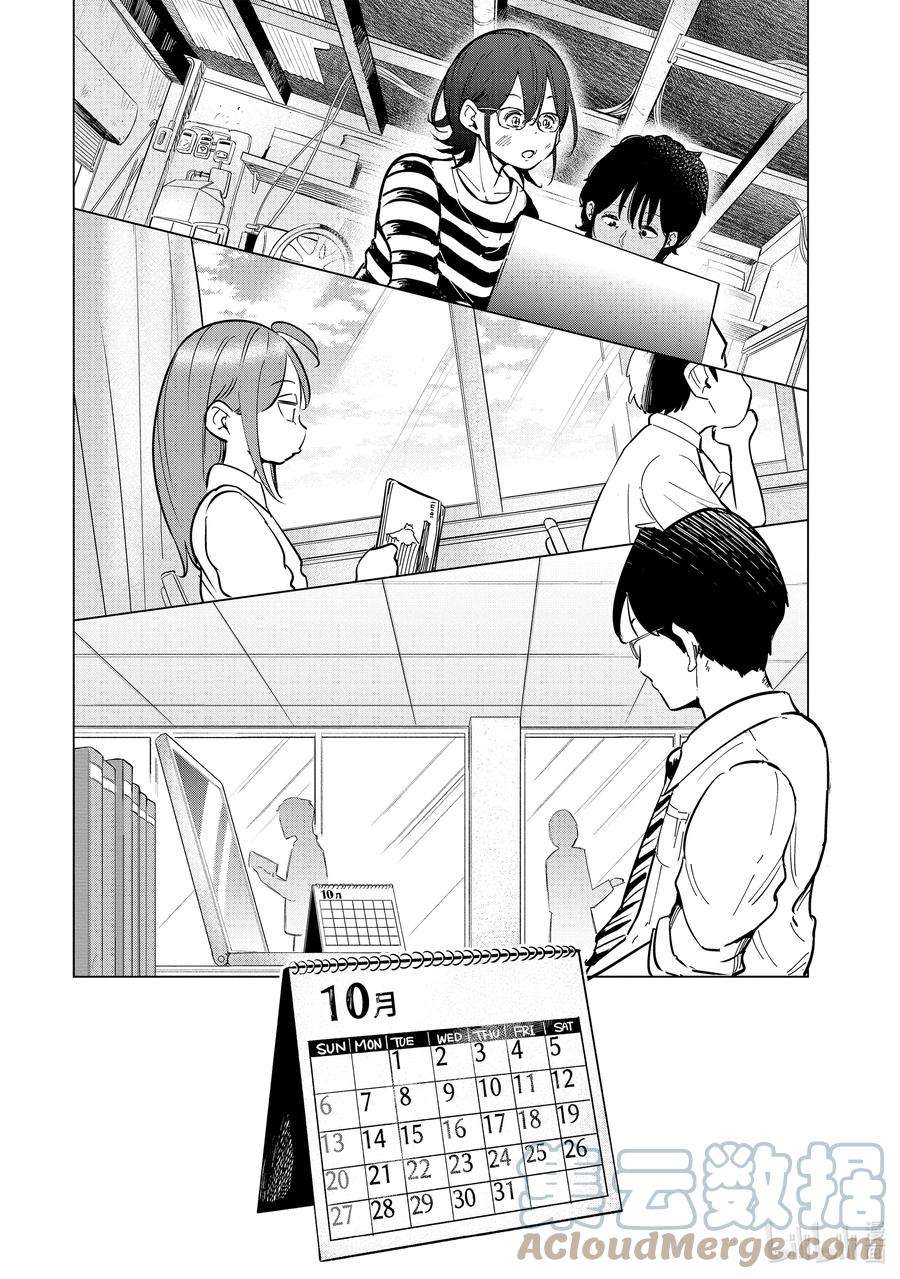 妻子、变成js。25 第25话