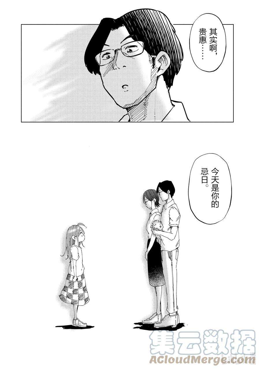 妻子、变成js。25 第25话