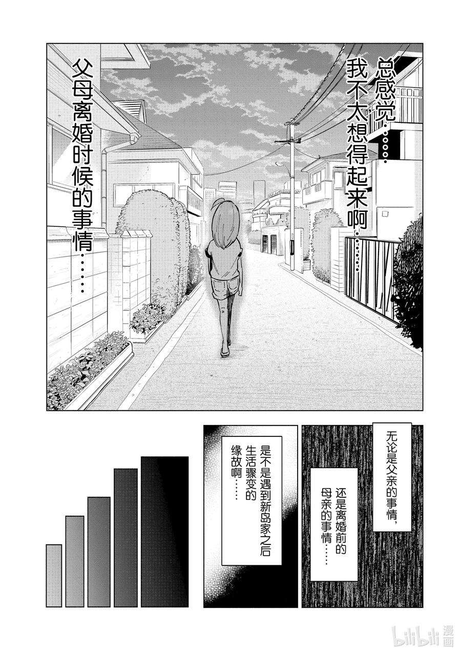 妻子、变成js。25 第25话