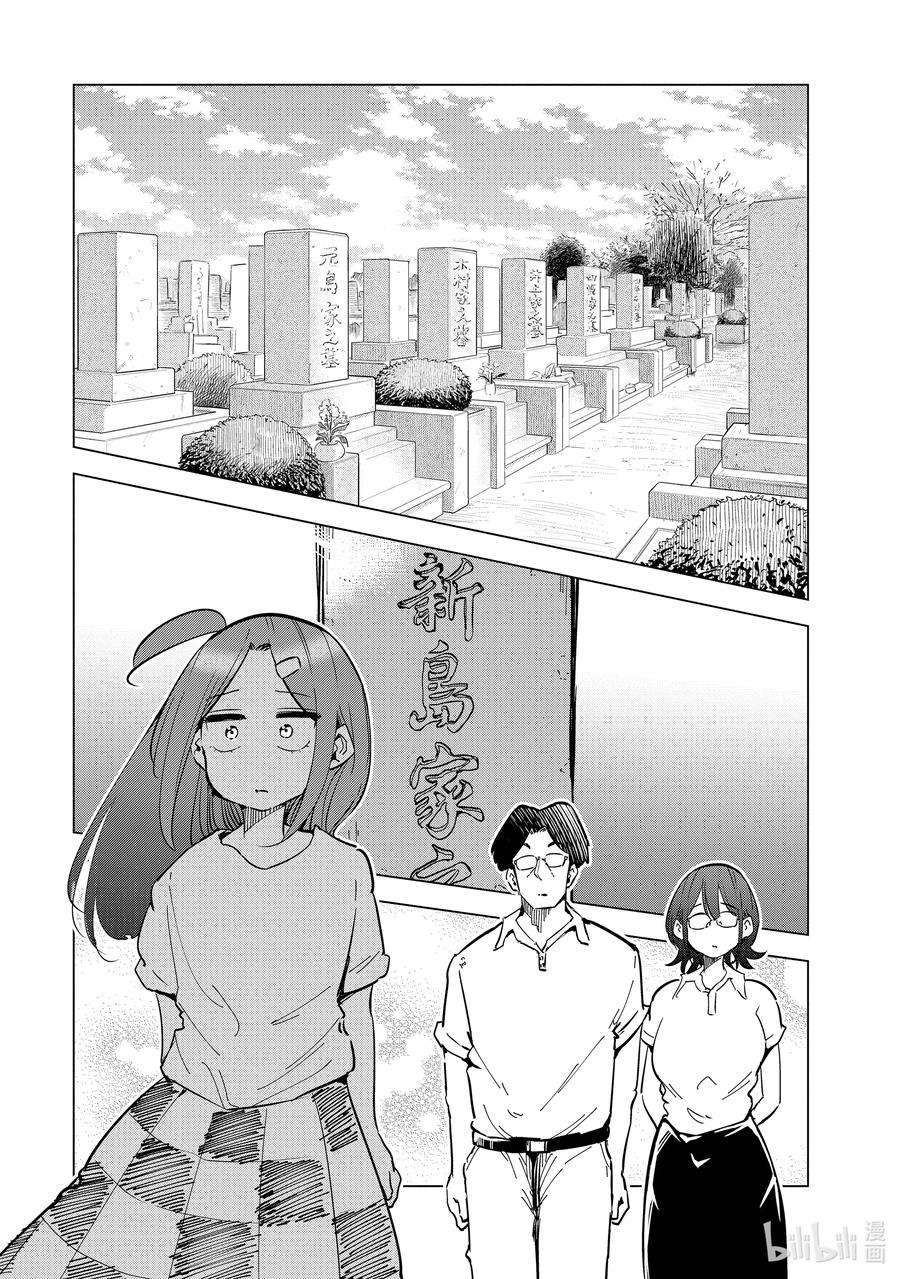 妻子、变成js。26 第26话