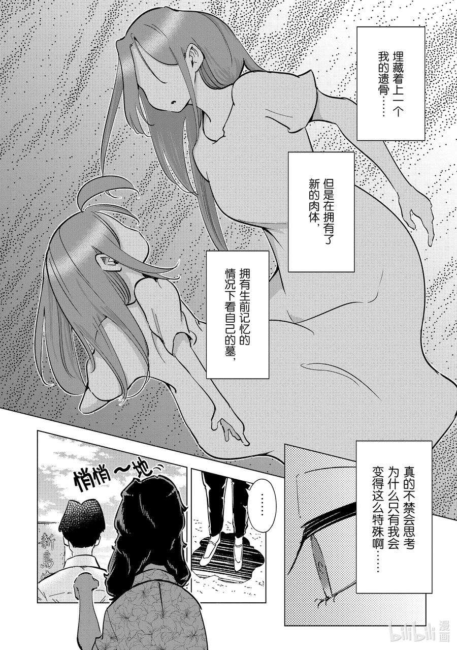 妻子、变成js。26 第26话