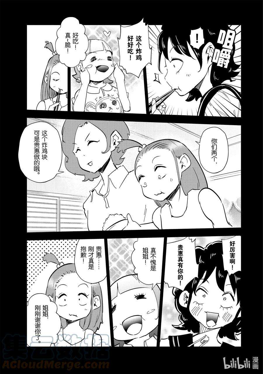 妻子、变成js。27 第27话