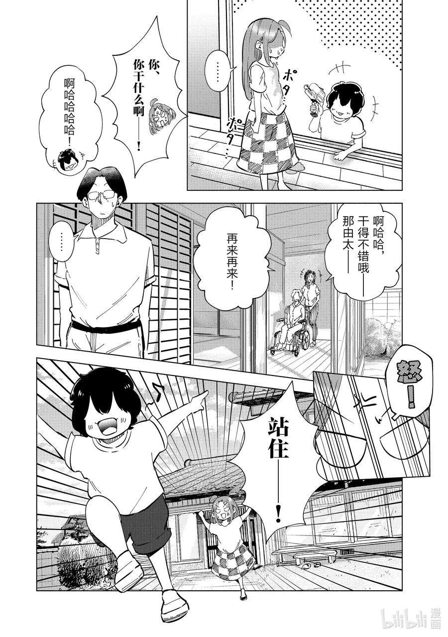 妻子、变成js。28 第28话