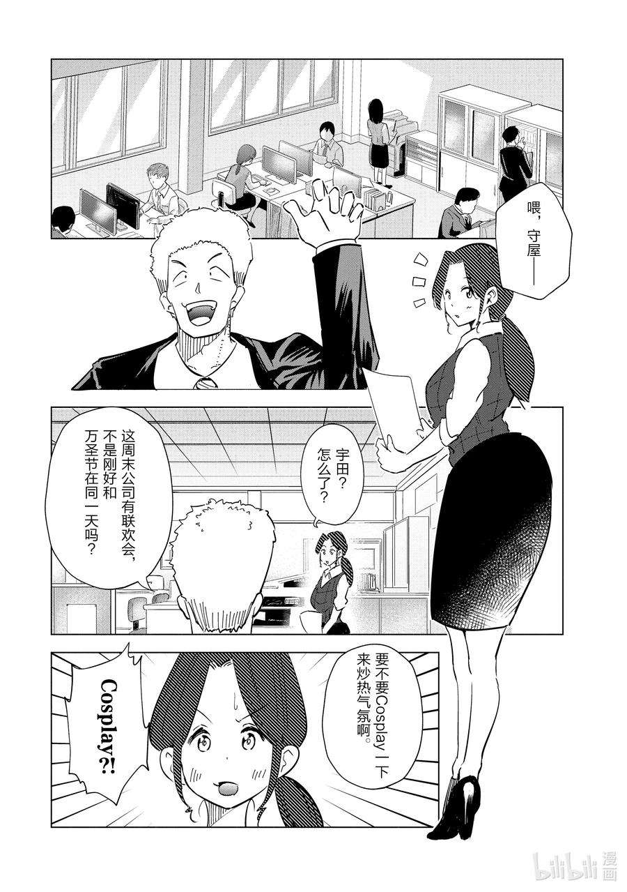 妻子、变成js。30 第30话