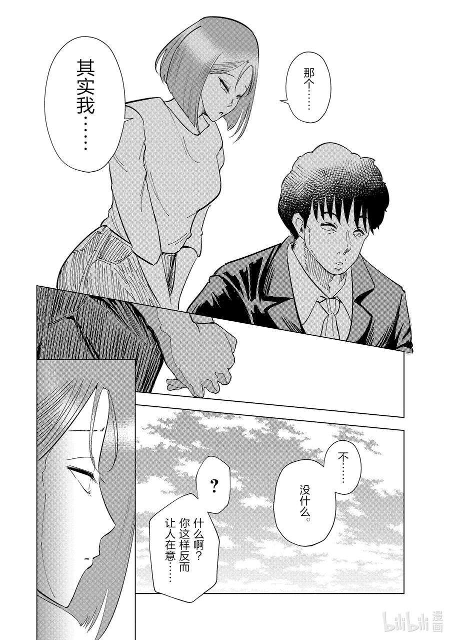 妻子、变成js。30 第30话