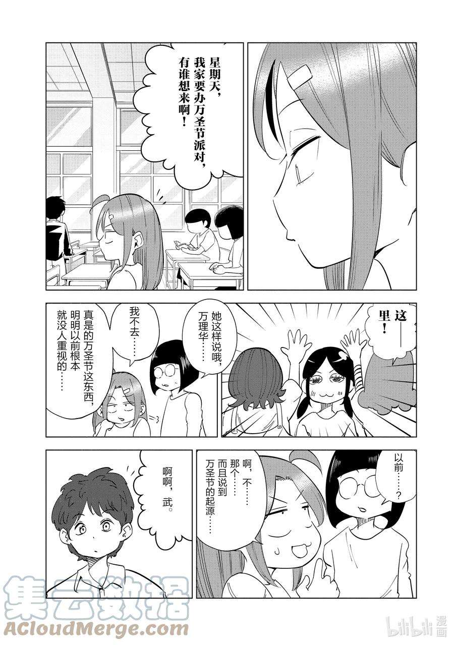 妻子、变成js。30 第30话