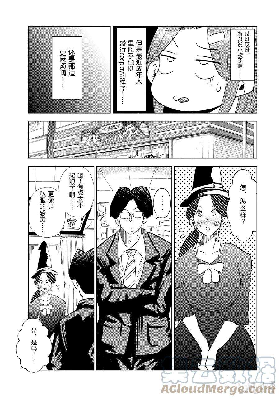 妻子、变成js。30 第30话