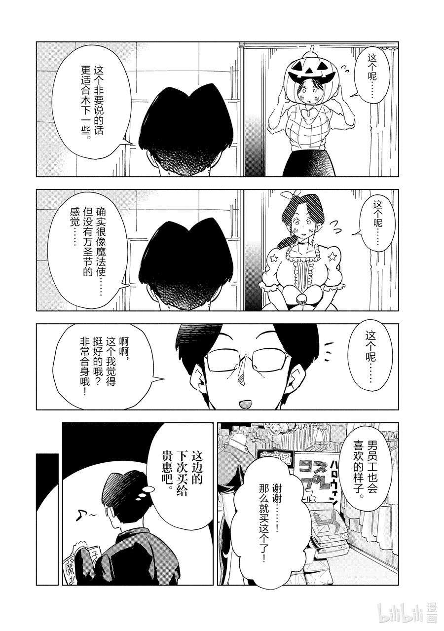 妻子、变成js。30 第30话