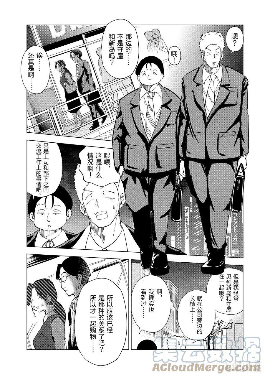 妻子、变成js。30 第30话