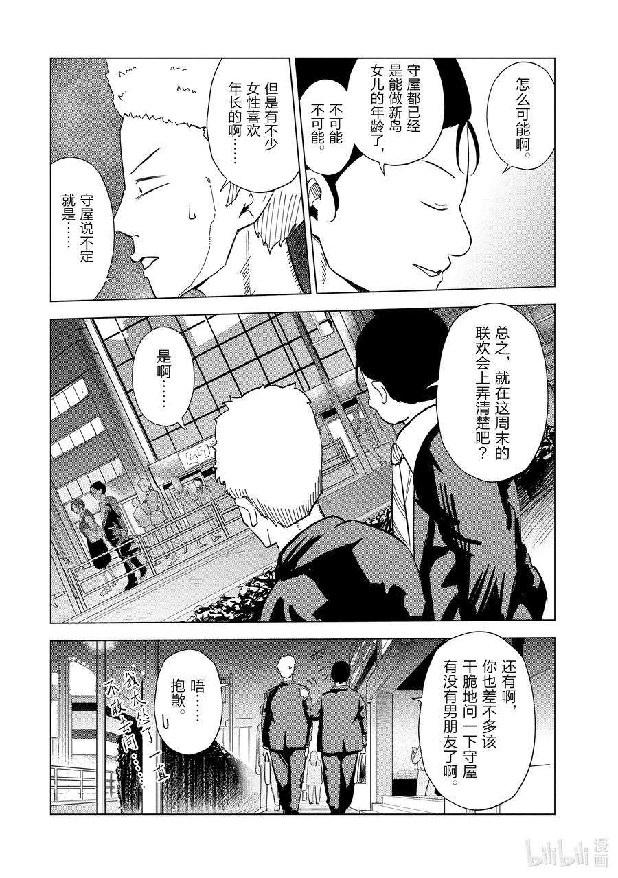 妻子、变成js。30 第30话