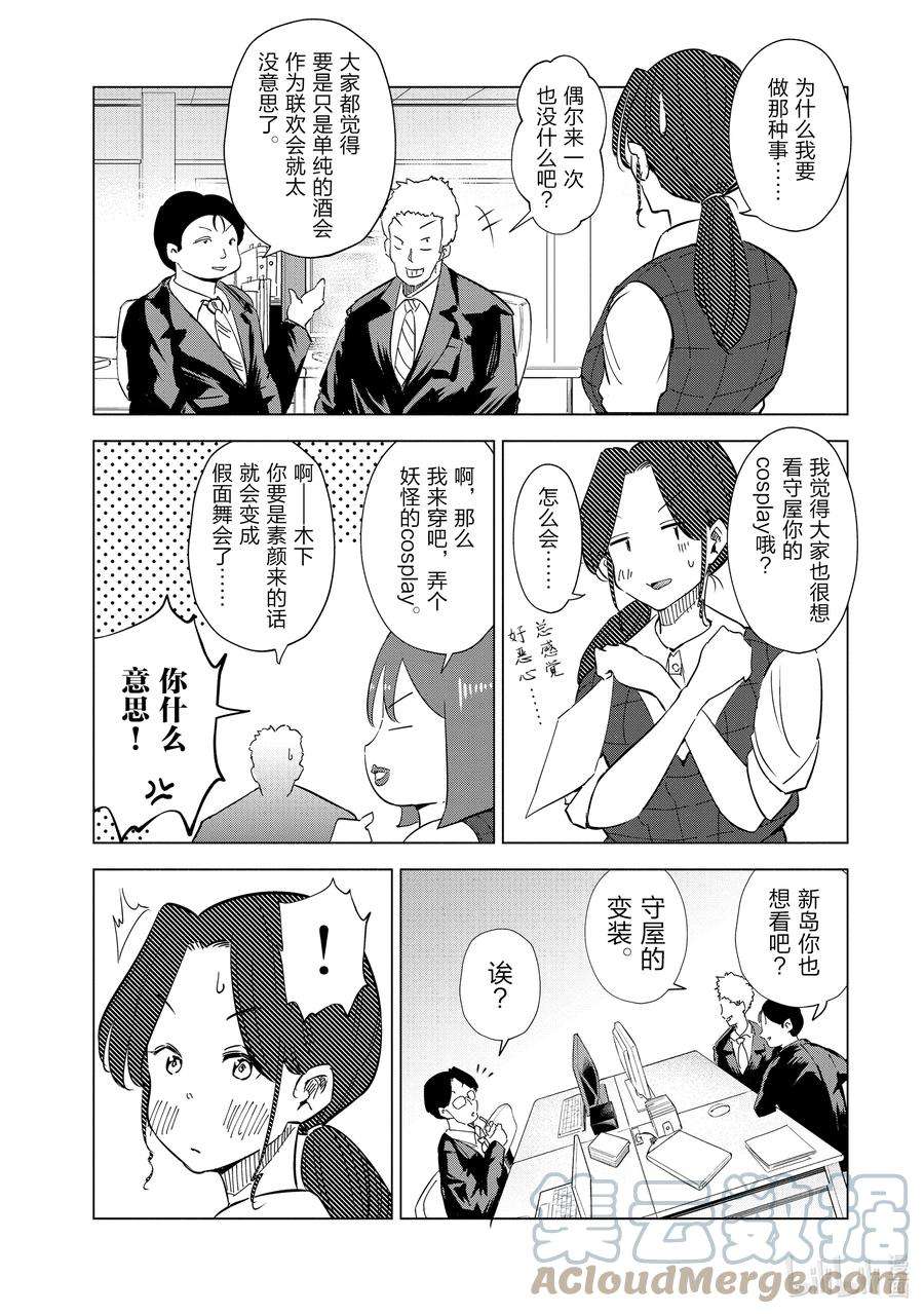 妻子、变成js。30 第30话