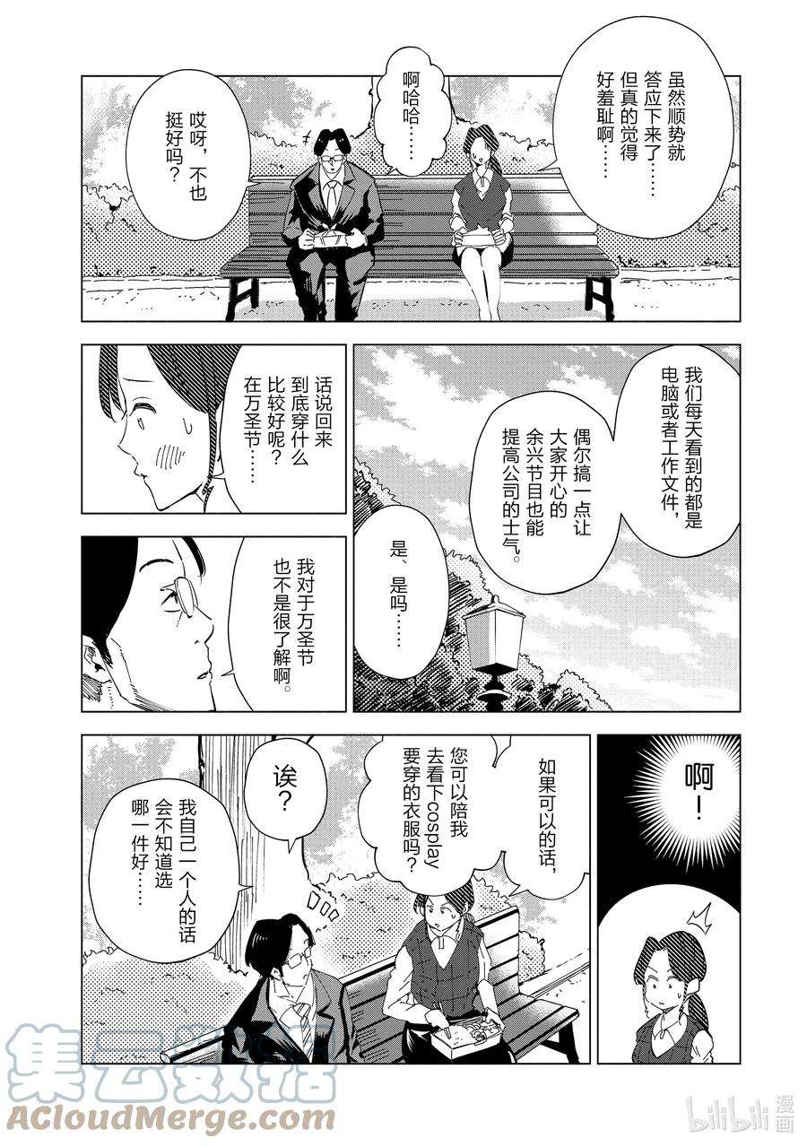 妻子、变成js。30 第30话