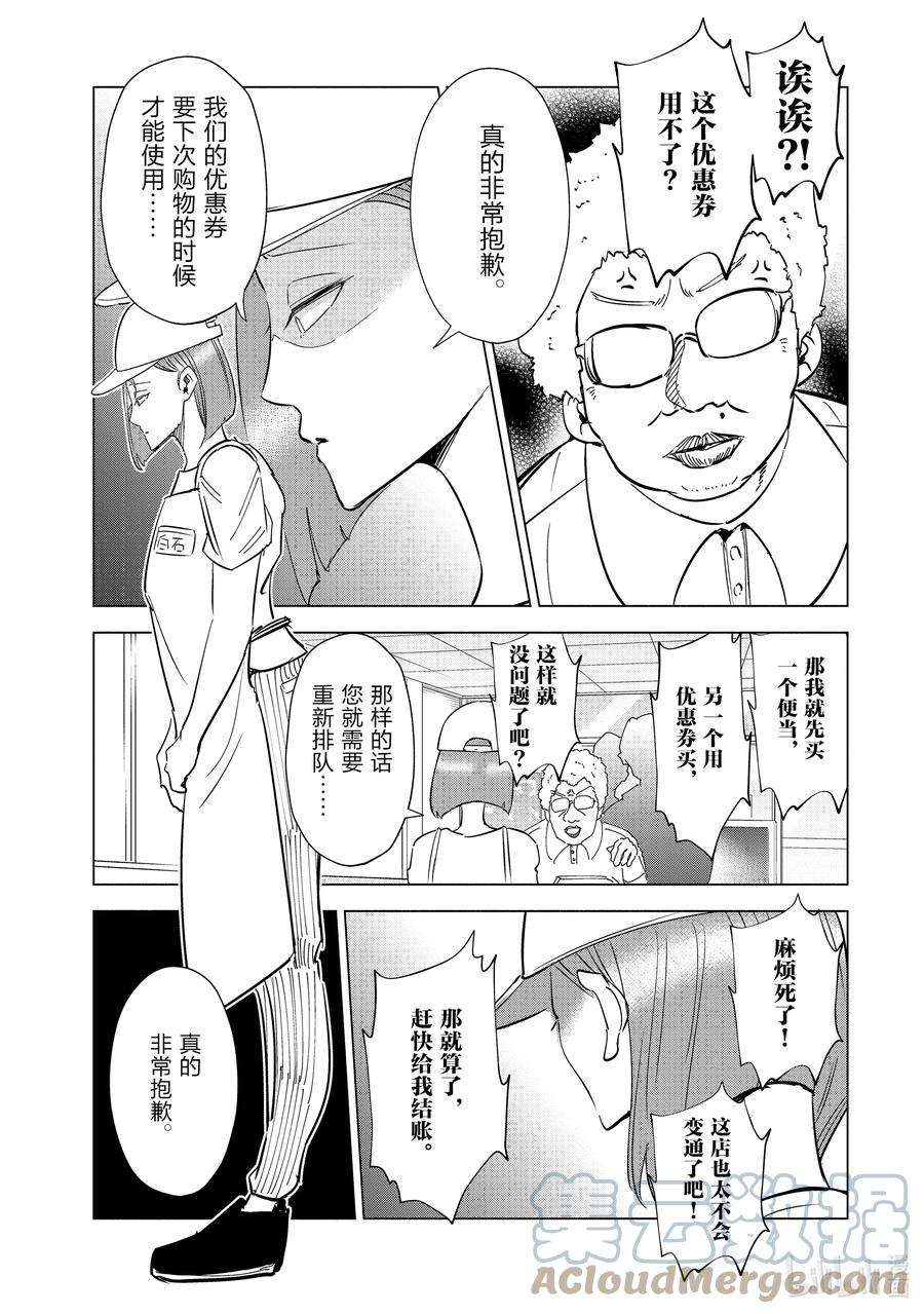 妻子、变成js。30 第30话