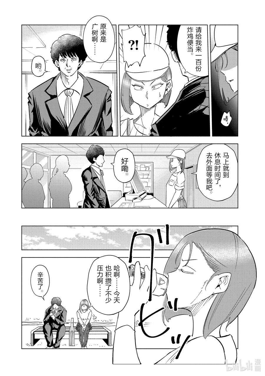 妻子、变成js。30 第30话