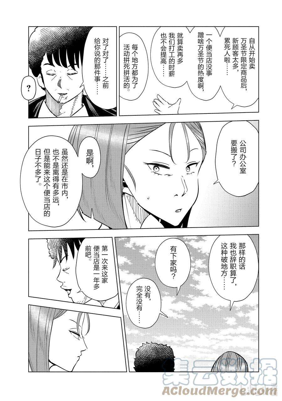 妻子、变成js。30 第30话