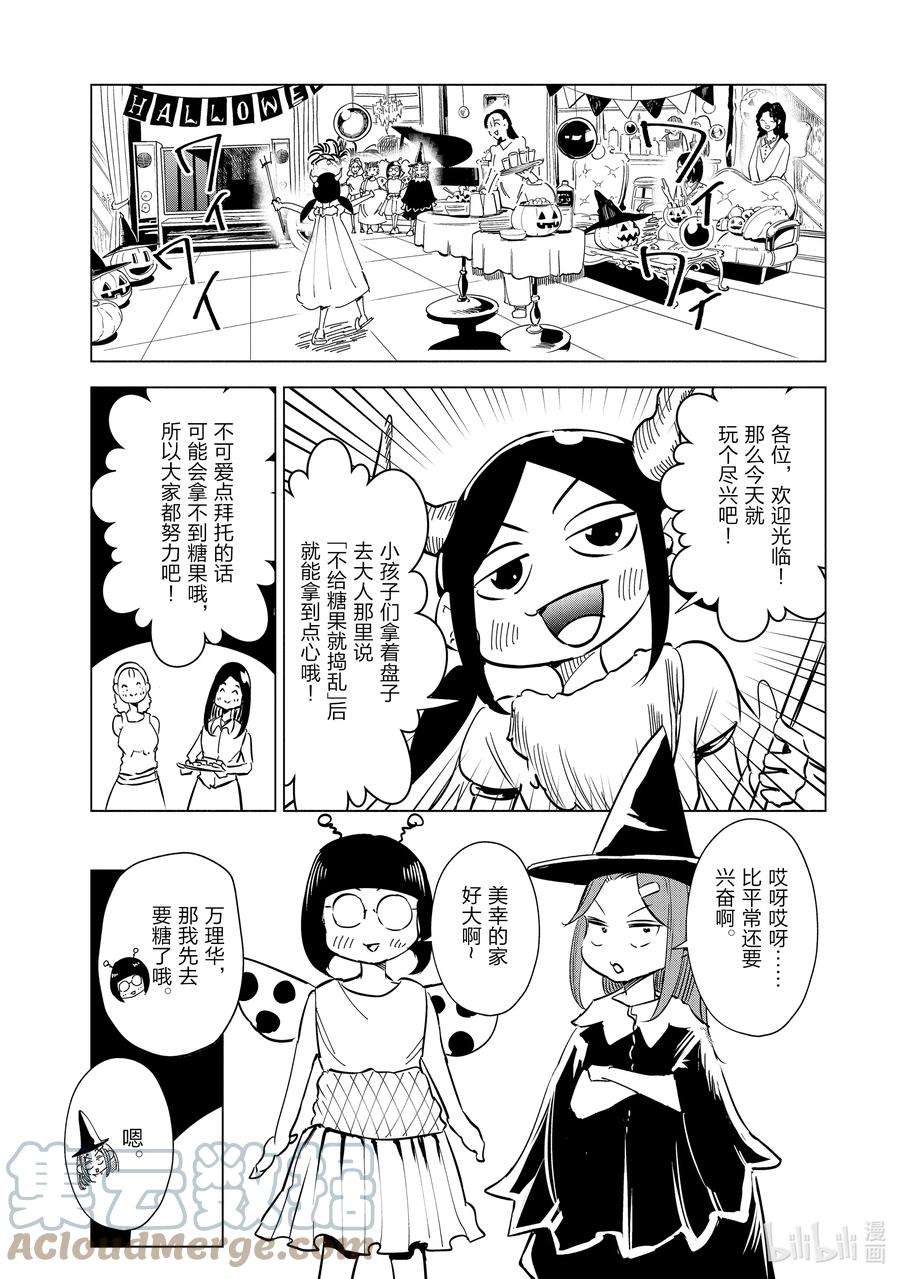 妻子、变成js。31 第31话