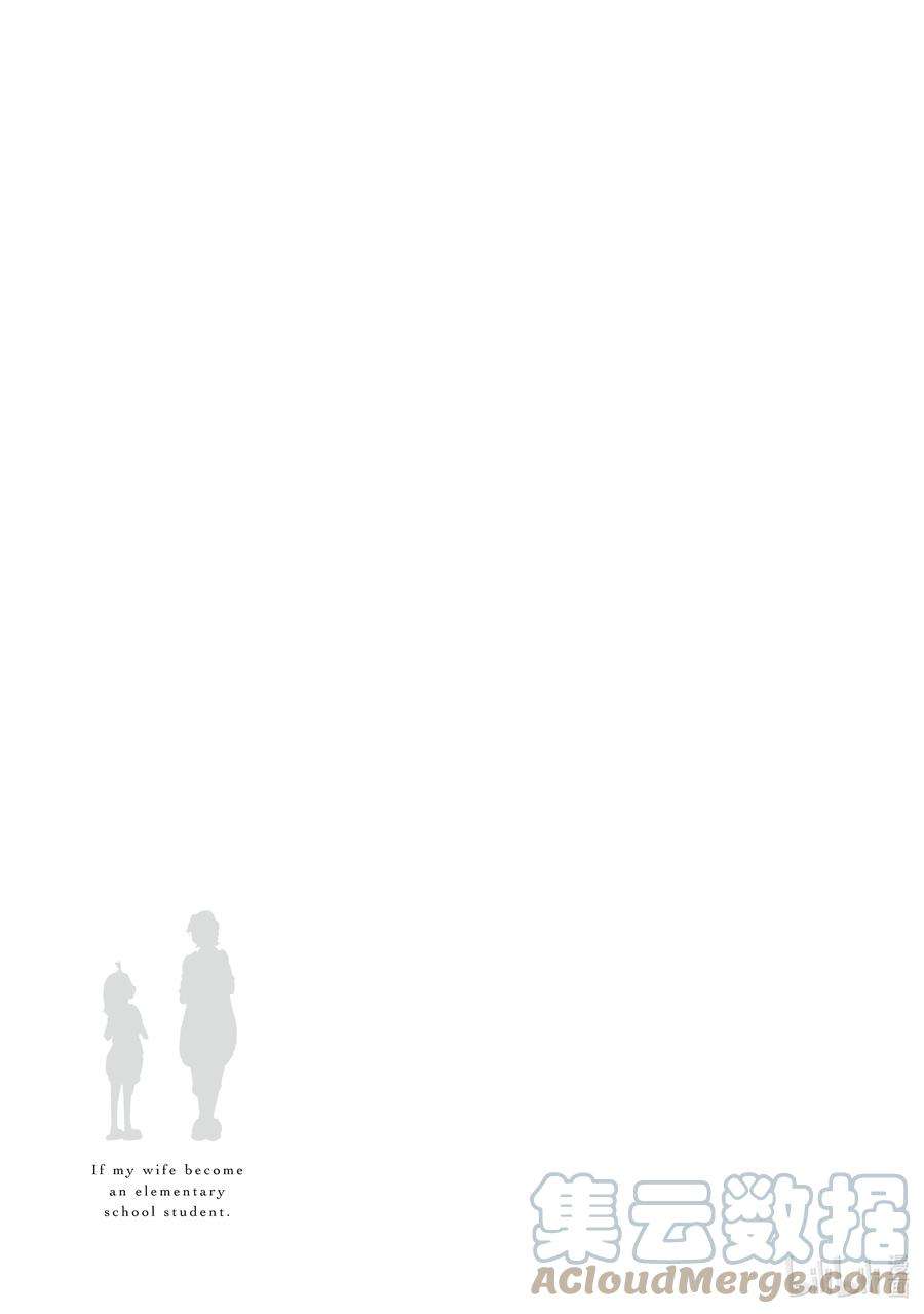 妻子、变成js。31 第31话