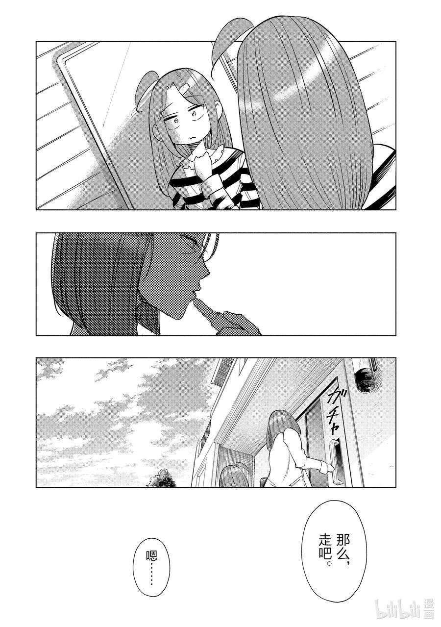 妻子、变成js。32 第32话