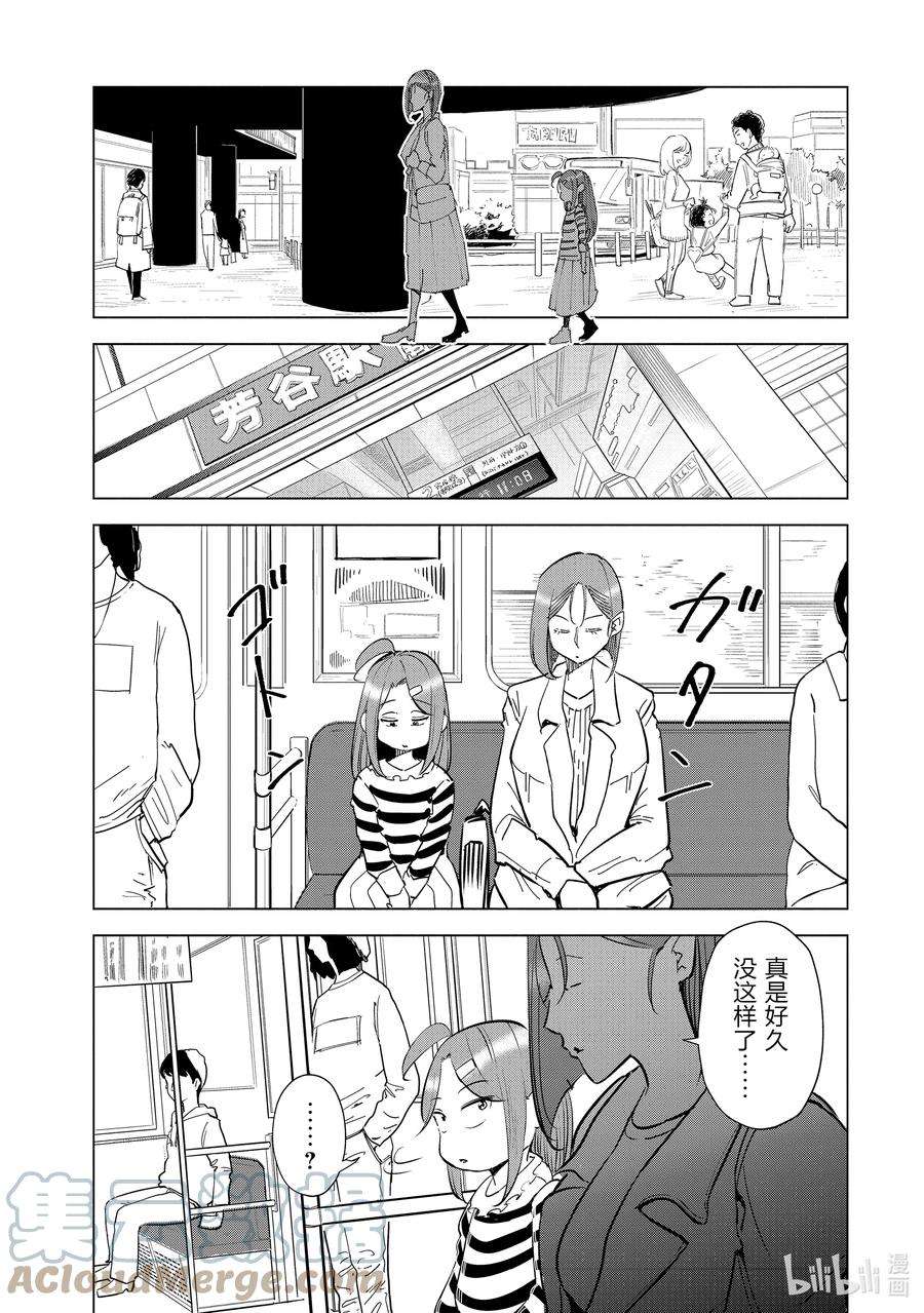 妻子、变成js。32 第32话