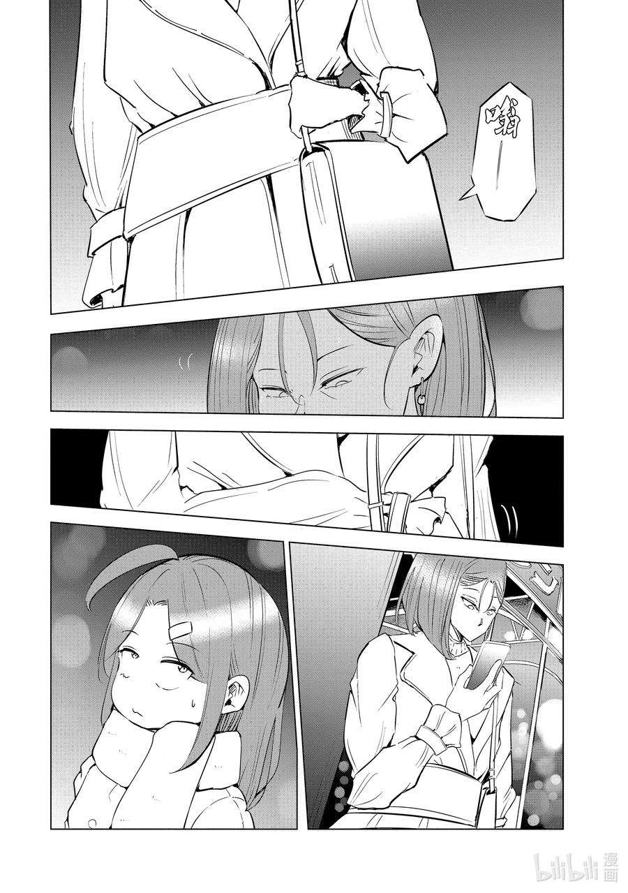 妻子、变成js。35 第35话