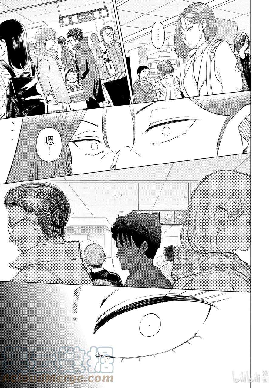 妻子、变成js。35 第35话