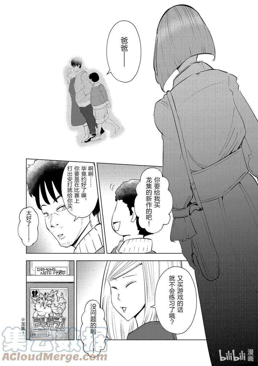 妻子、变成js。35 第35话