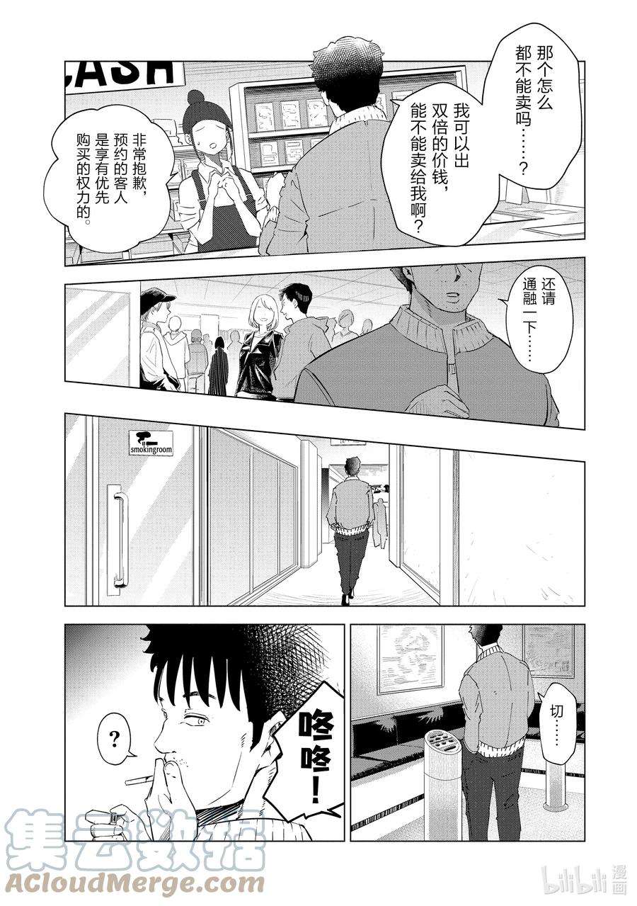 妻子、变成js。35 第35话