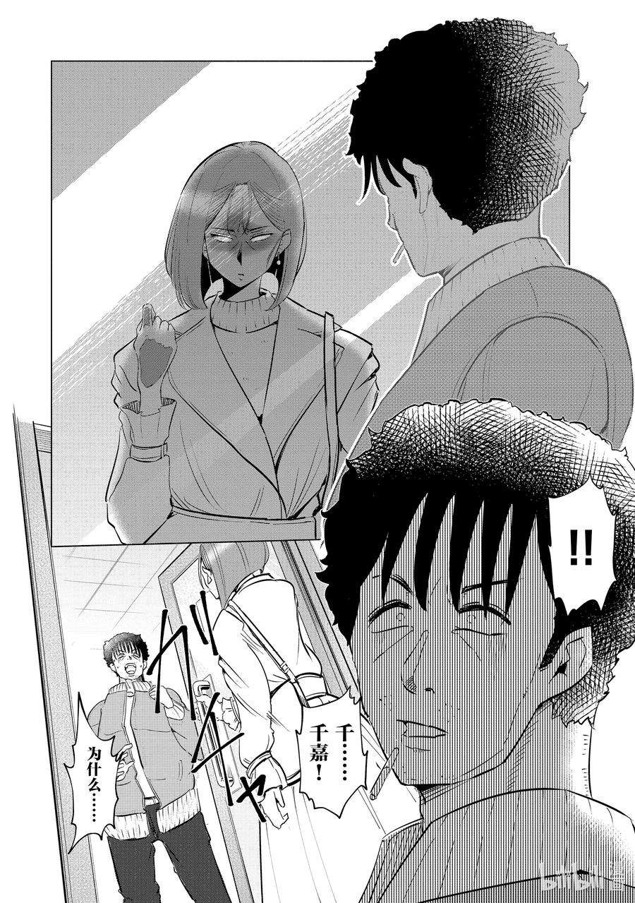 妻子、变成js。35 第35话