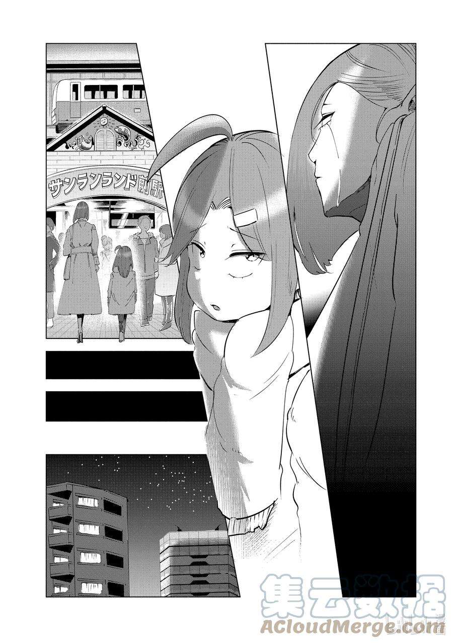 妻子、变成js。35 第35话