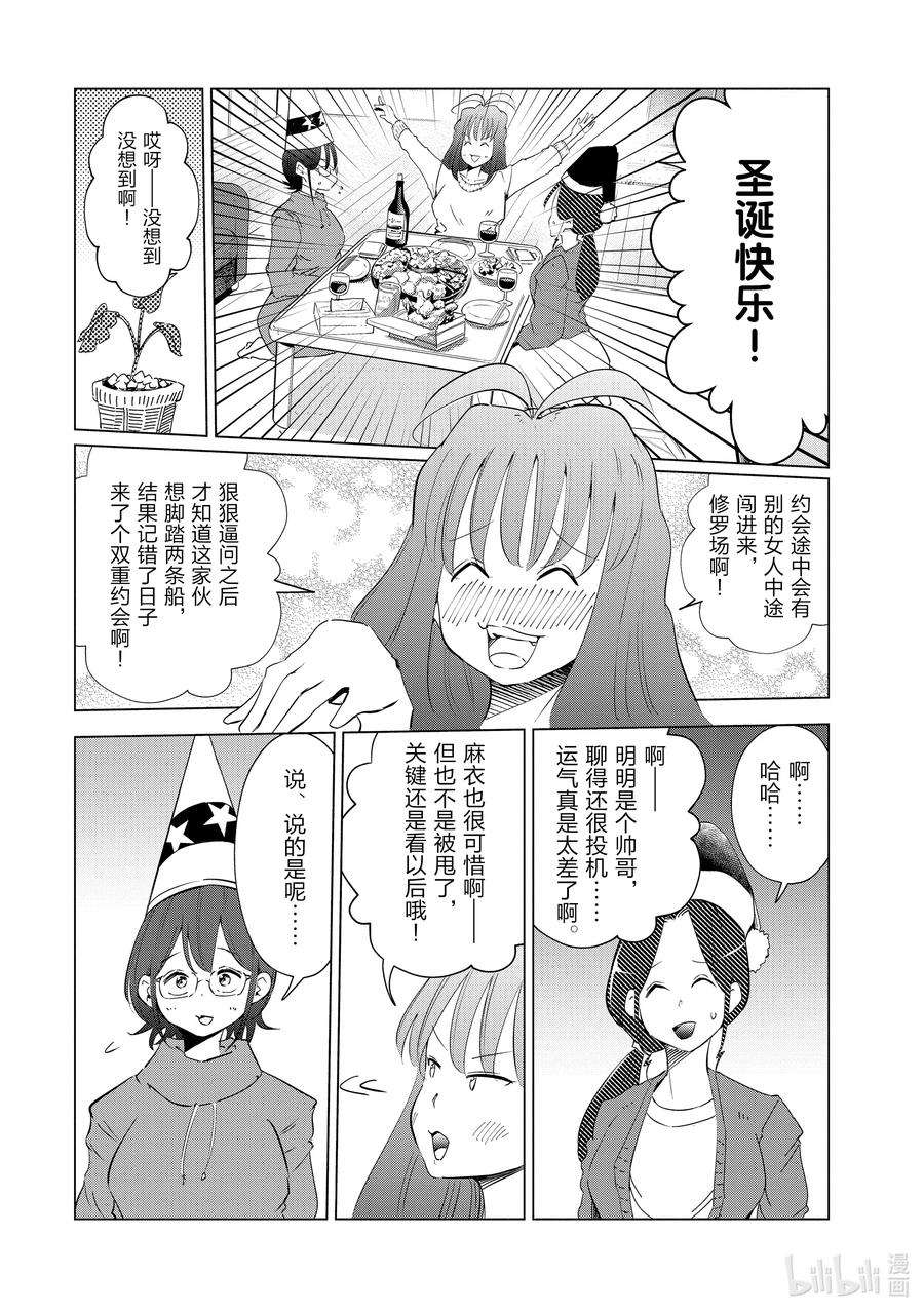 妻子、变成js。35 第35话