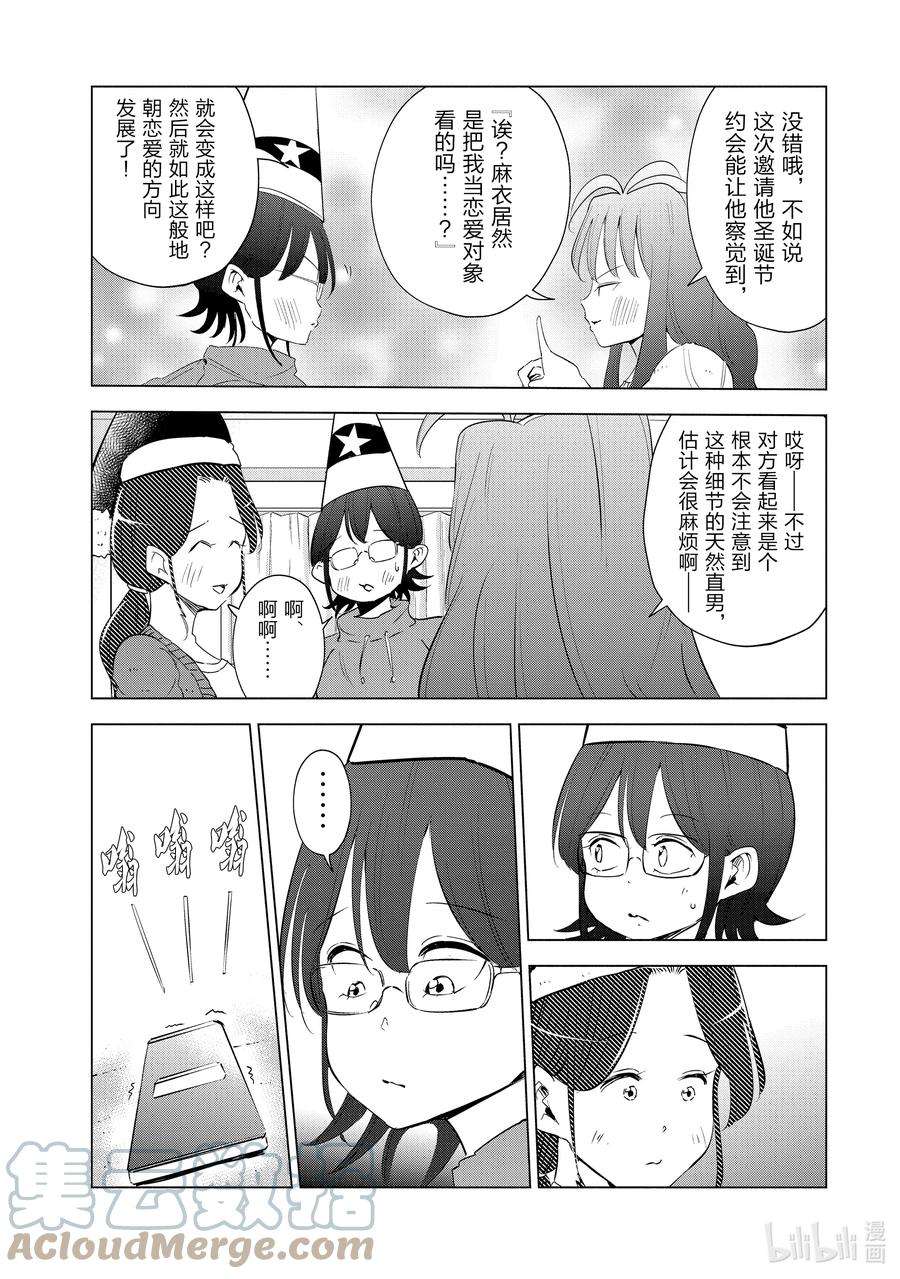 妻子、变成js。35 第35话