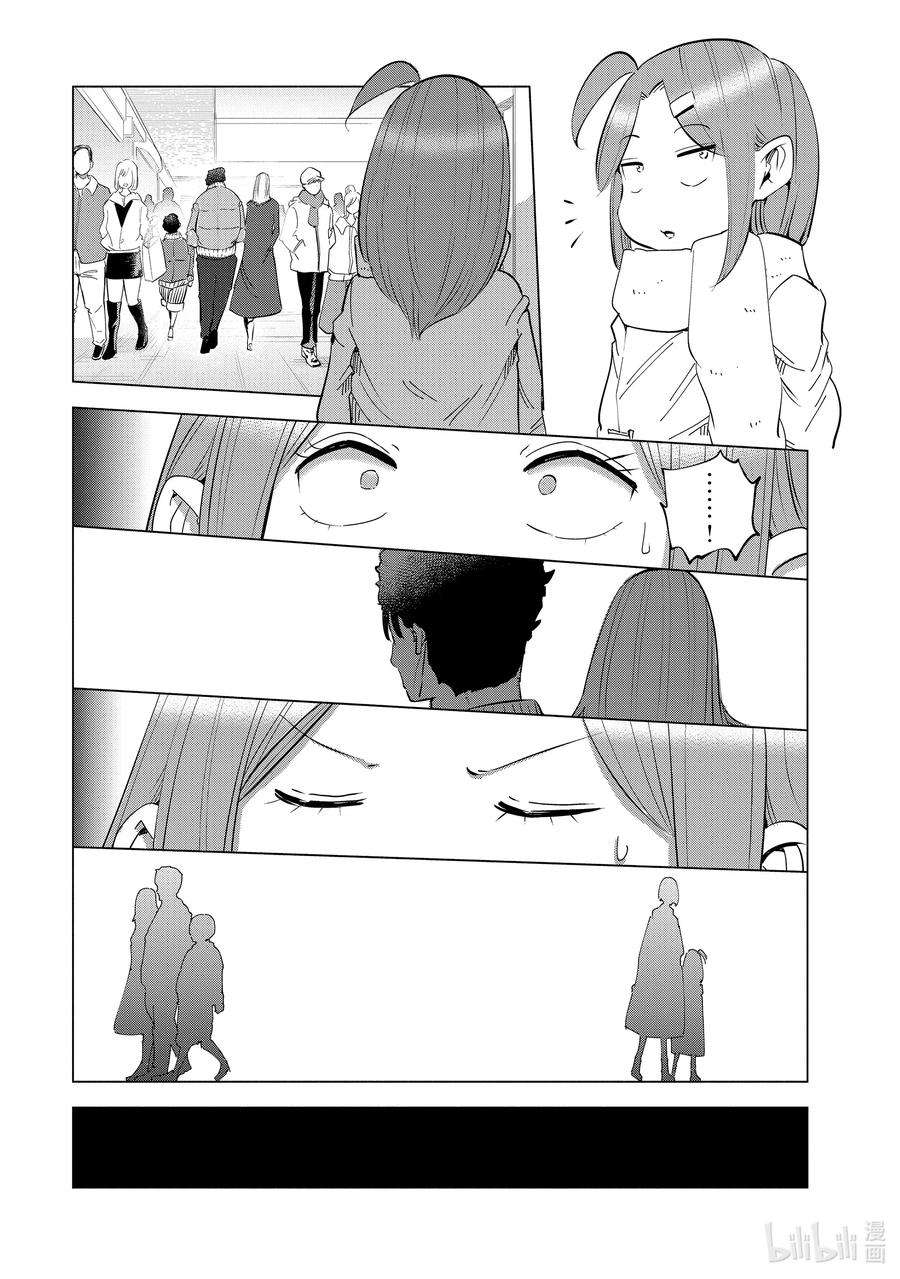 妻子、变成js。36 第36话