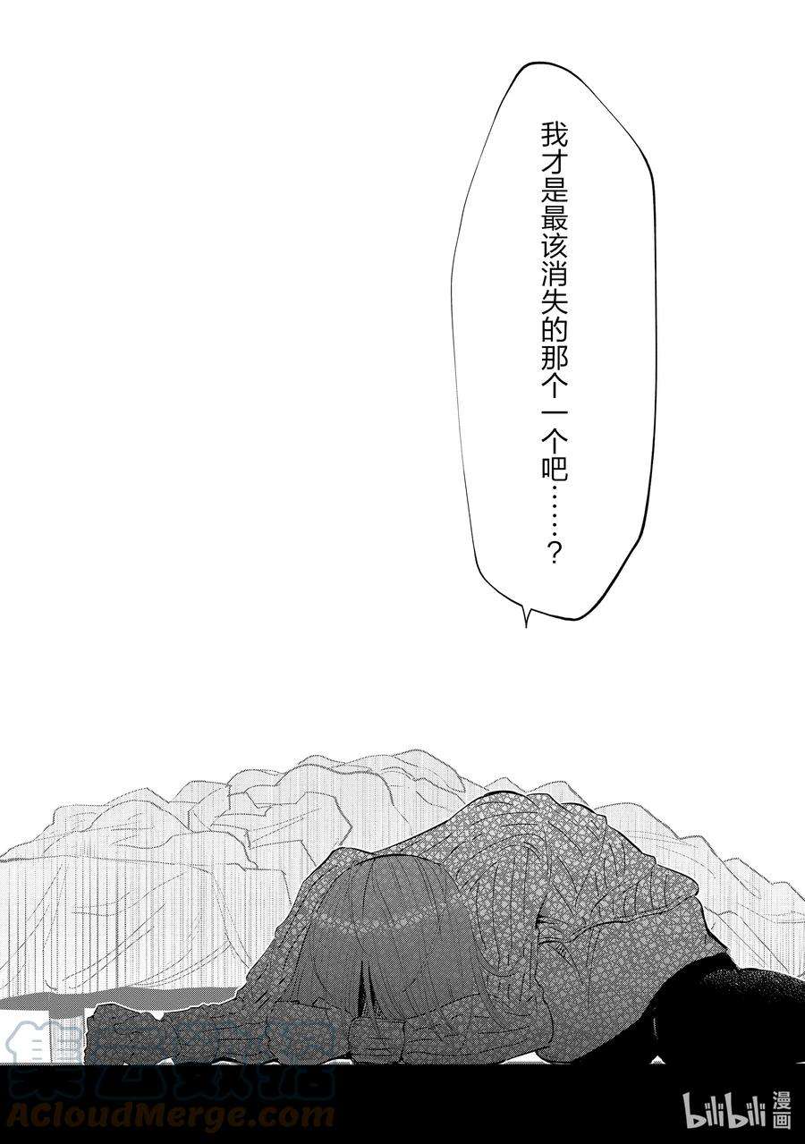 妻子、变成js。36 第36话