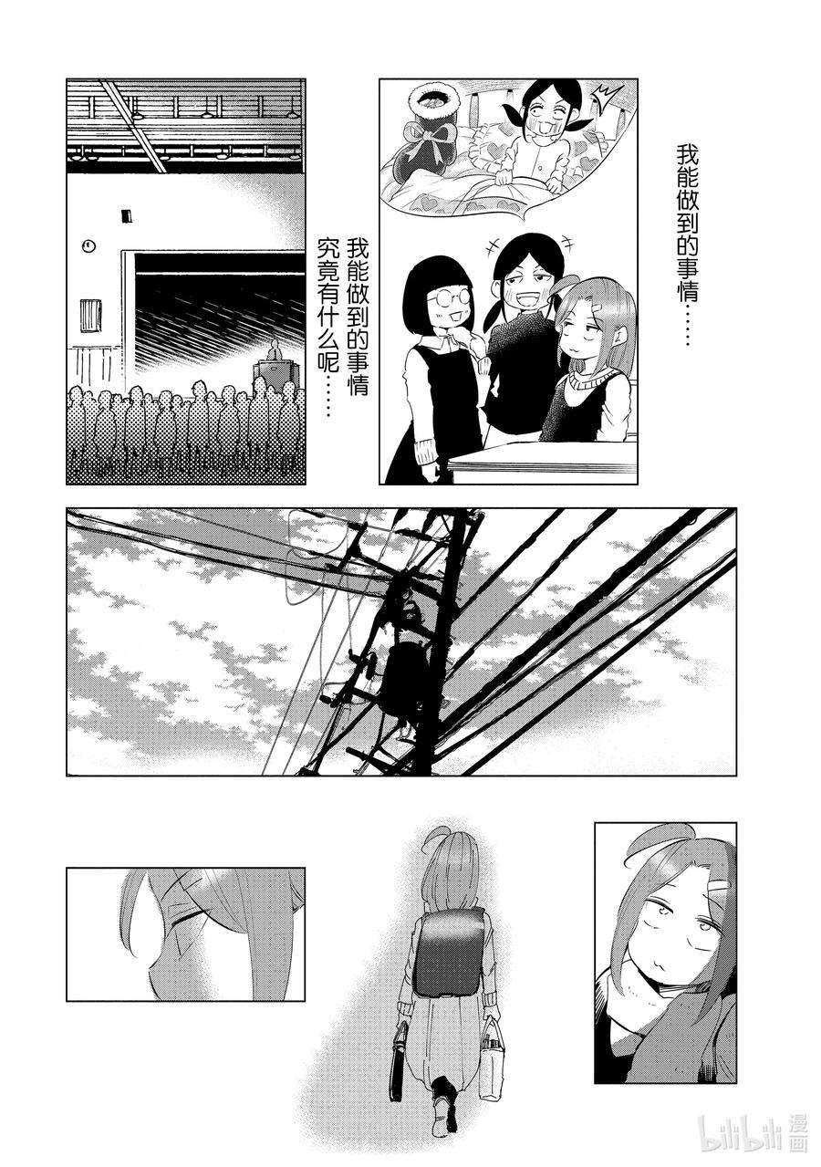 妻子、变成js。36 第36话