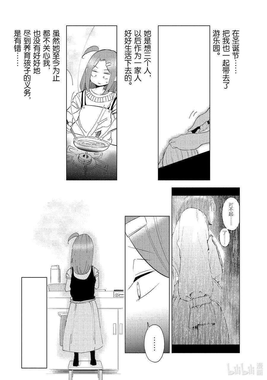 妻子、变成js。36 第36话