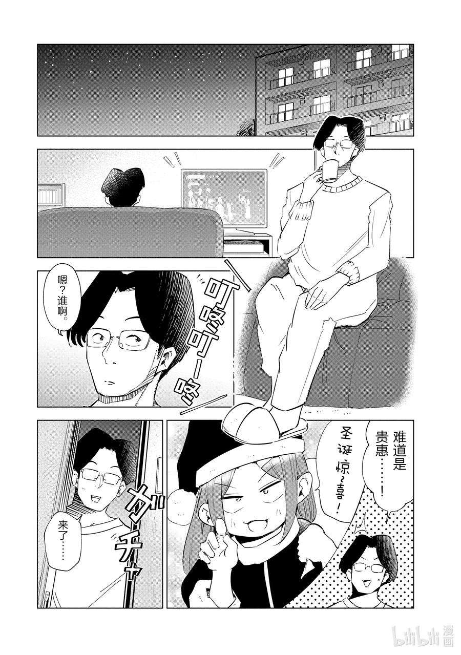 妻子、变成js。36 第36话