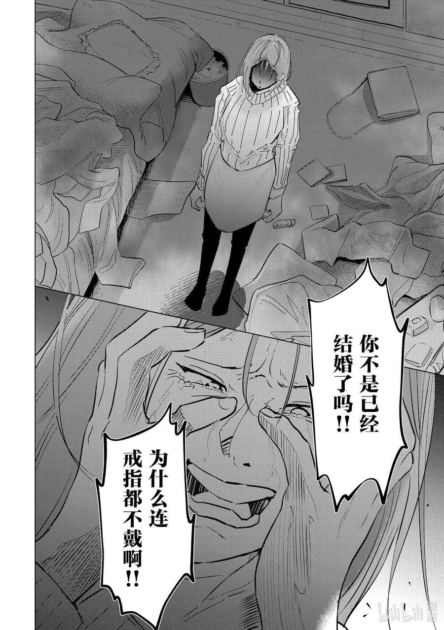 妻子、变成js。36 第36话