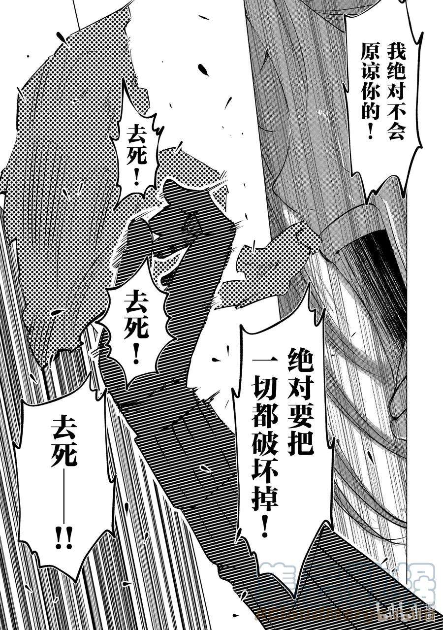 妻子、变成js。36 第36话