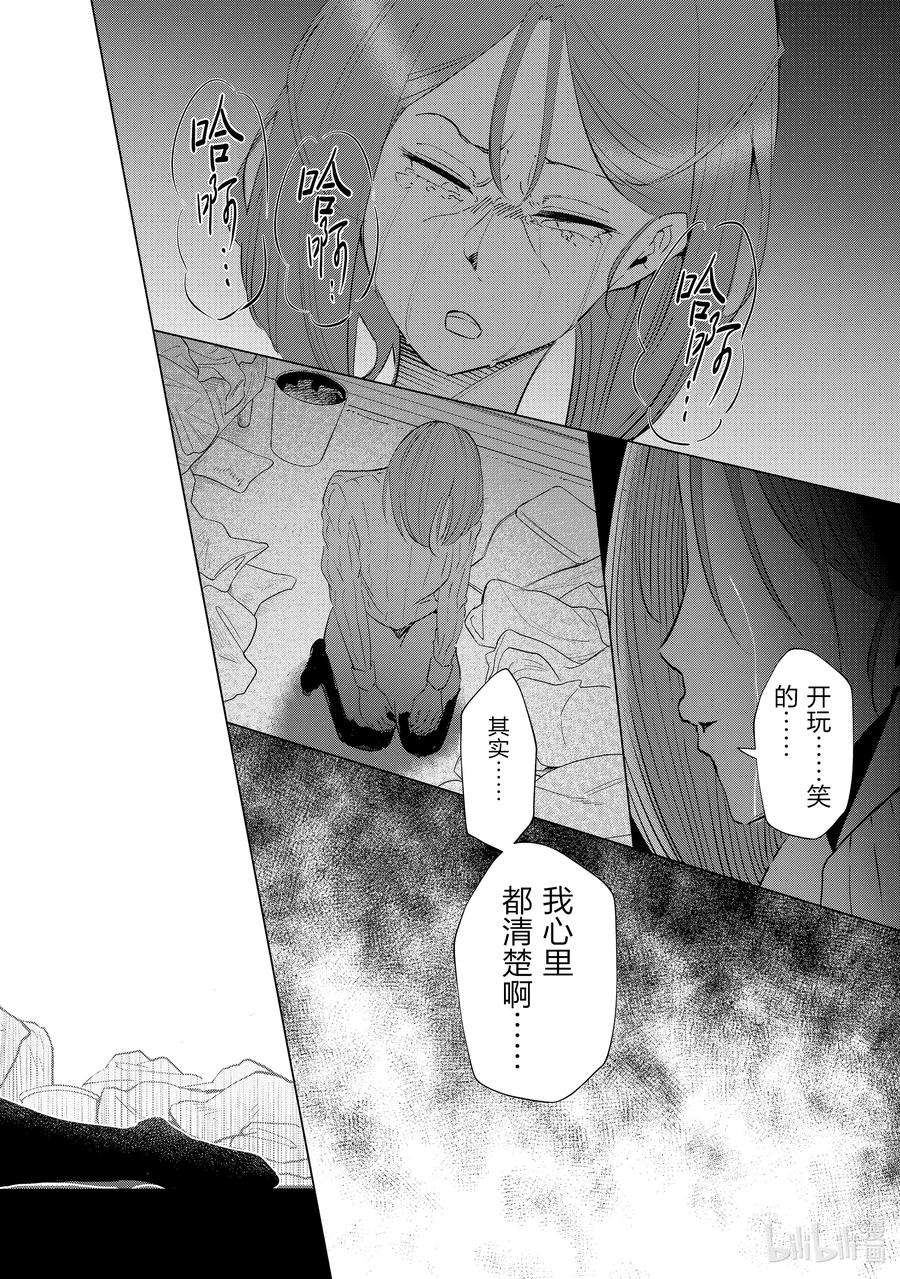 妻子、变成js。36 第36话